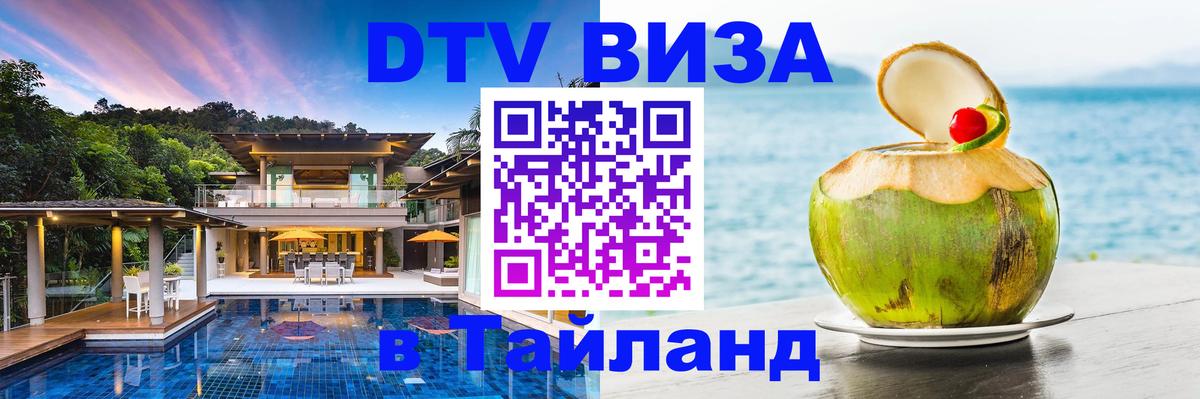 Сколько стоит DTV виза — актуальные цены, оформление даже без документов - Рыбинск 